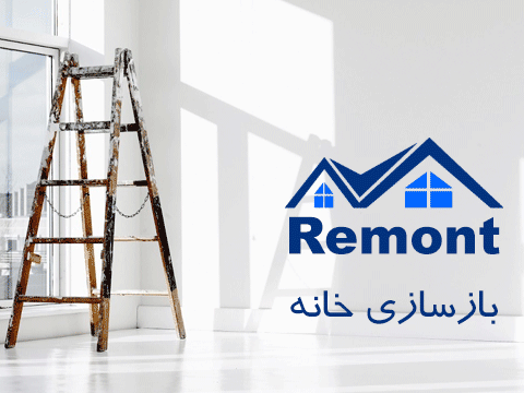 با یک میلیارد تومان میتوان در این منطقه خانه خرید؟ بهمراه جدول